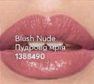 Зволожувальна кремова губна помада «Ультра»Пудрова мрія\Blush Nude 1467738